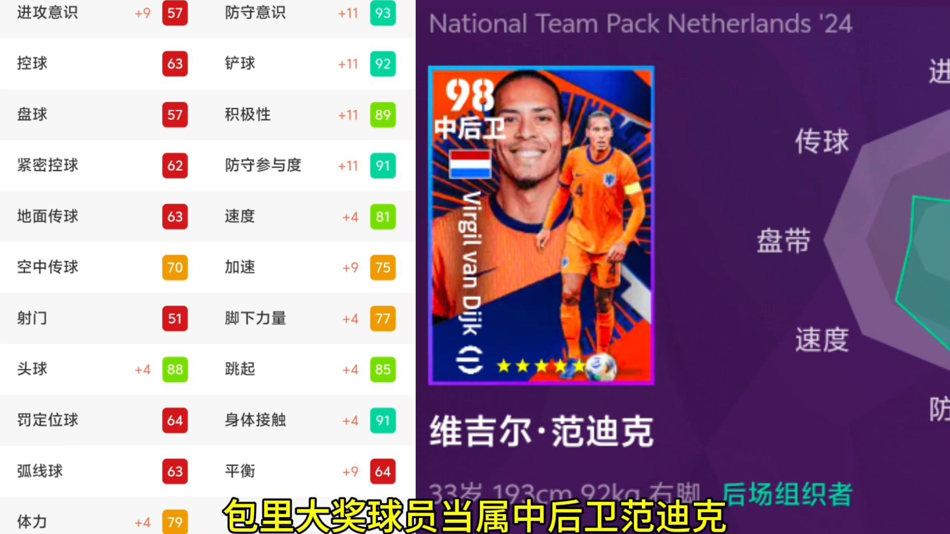 荷兰队教练团队或将迎来重大人事调整