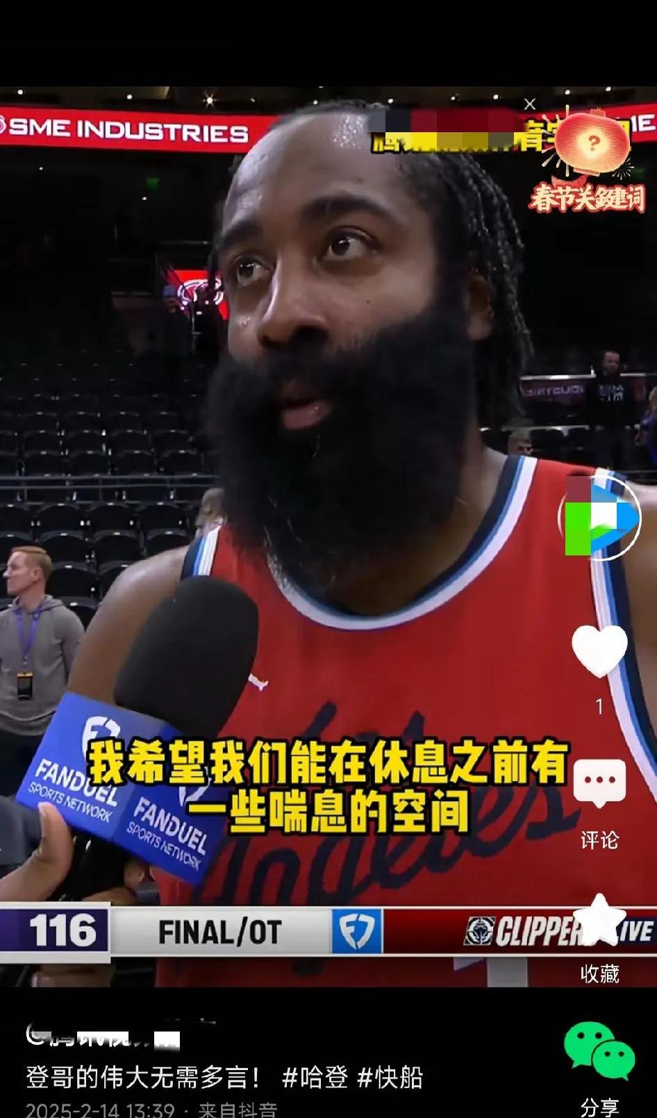 关于哈登在TES比赛中赛事规则更新，回归赛场引发热议！的信息