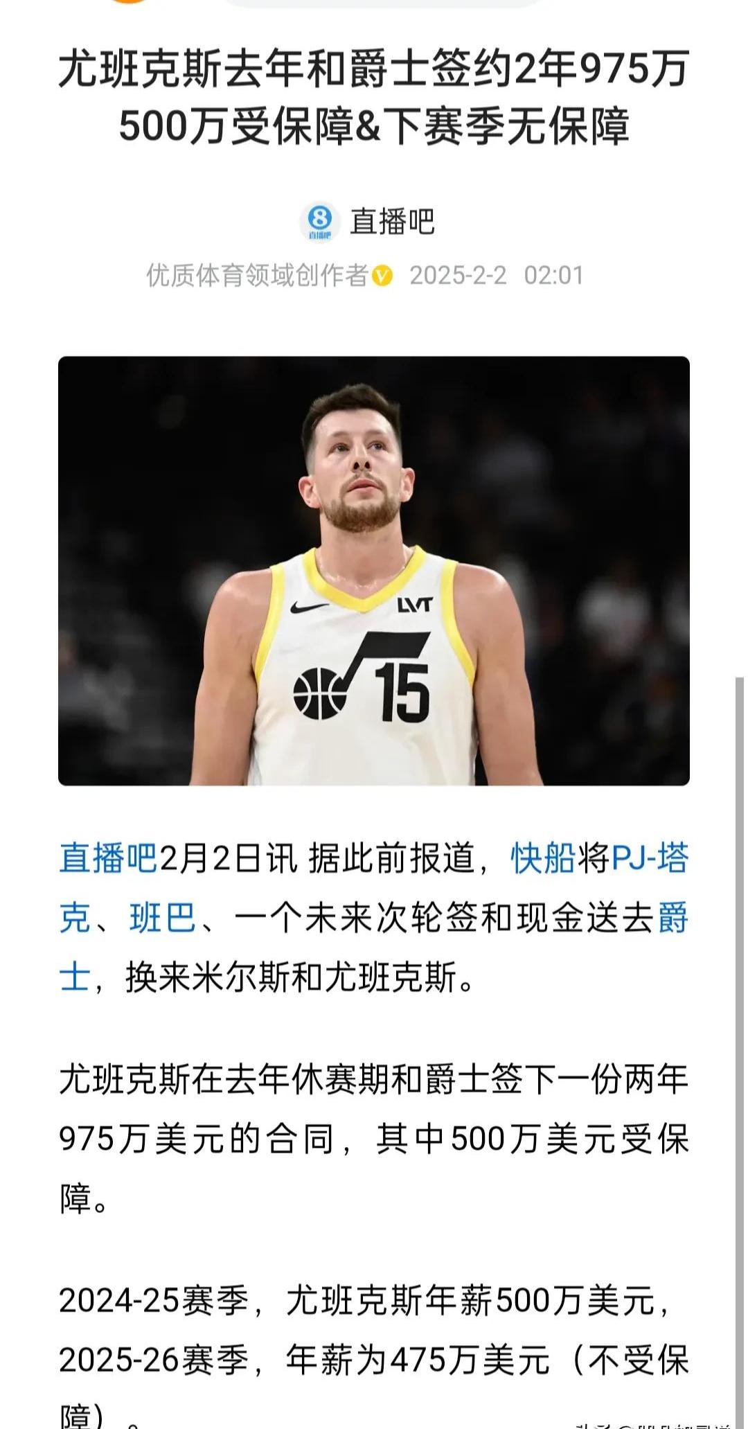 关于哈登在TES比赛中赛事规则更新，回归赛场引发热议！的信息